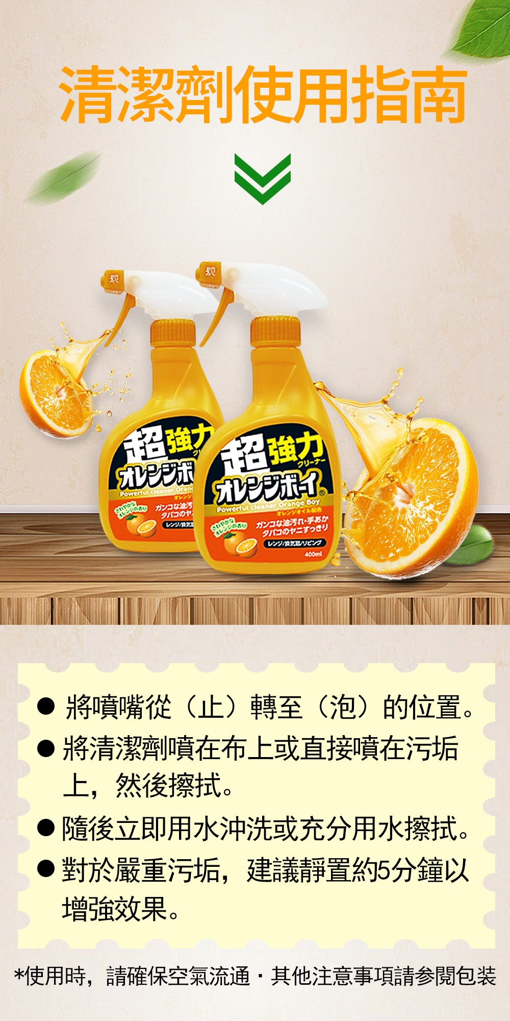Orange Boy 超強力去油污清潔劑 400ml