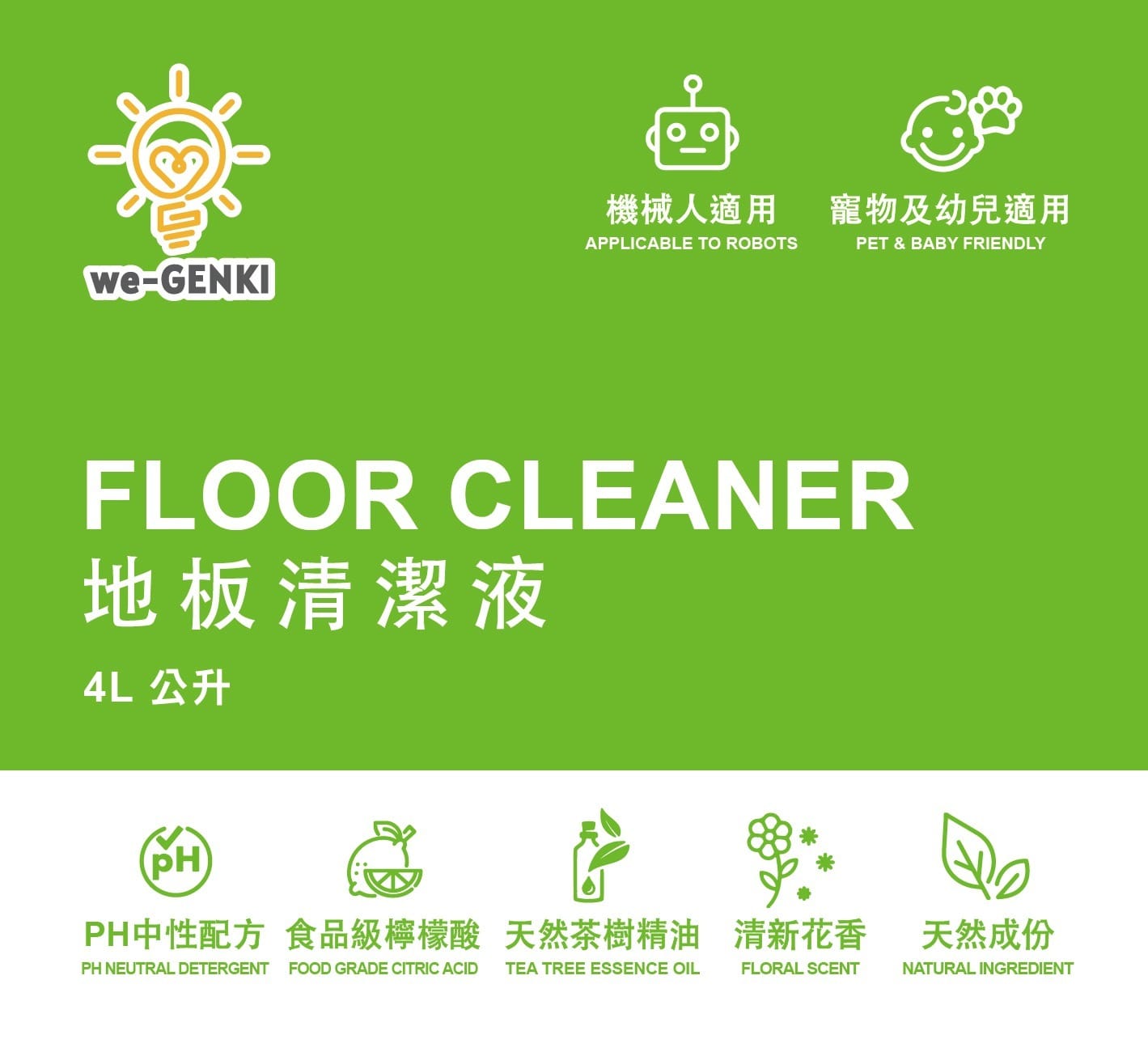 we-GENKI地板清潔液 1公升