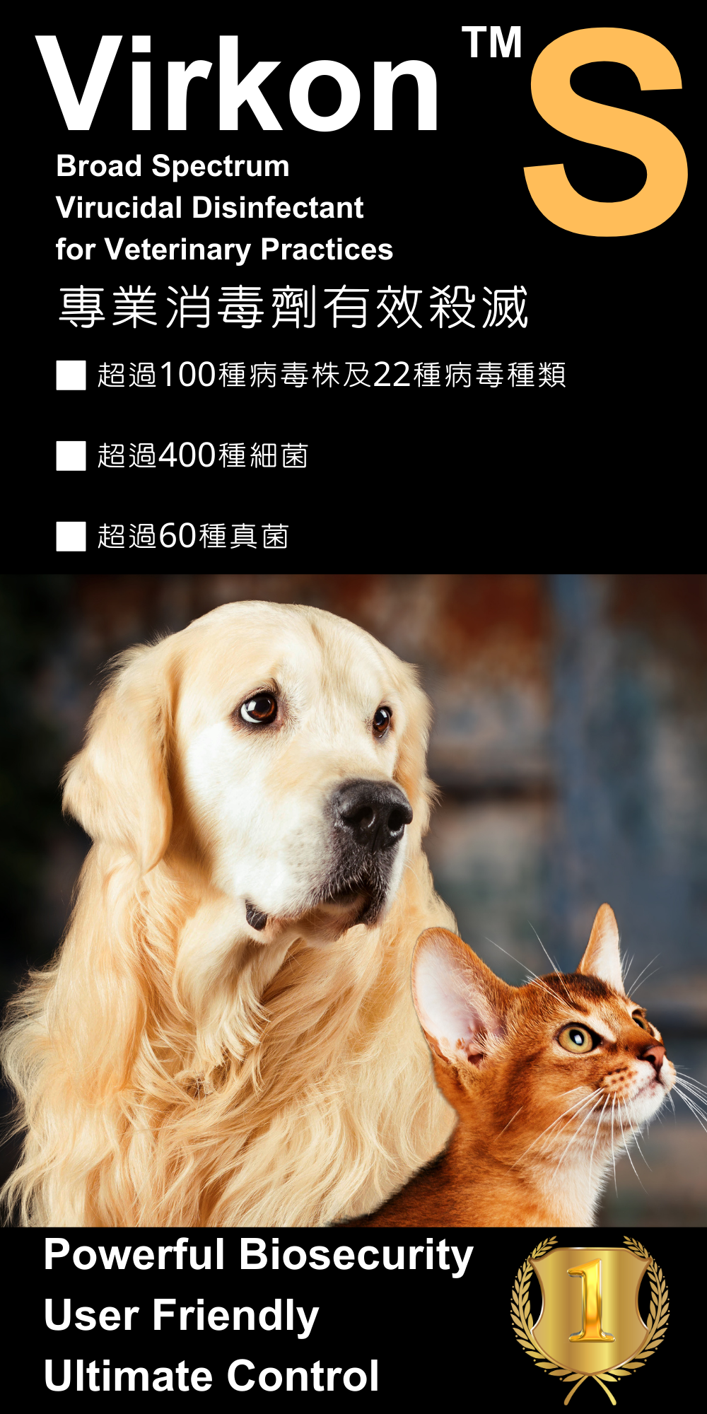 Virkon S 動物用專業廣效消毒粉 2.5KG裝