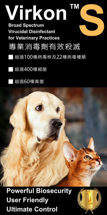 Virkon S 動物用專業廣效消毒粉 2.5KG裝