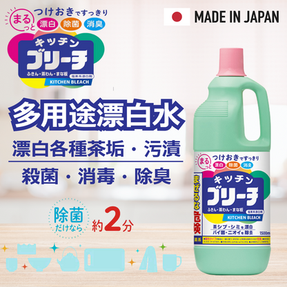 第一石鹼 廚房多功能漂白水1500ml