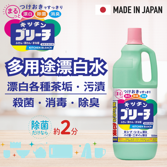 第一石鹼 廚房多功能漂白水1500ml
