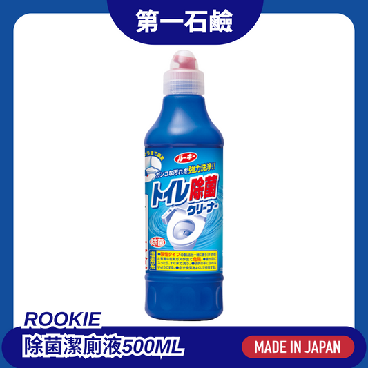 第一石鹼 Rookie 除菌潔廁液 500ml