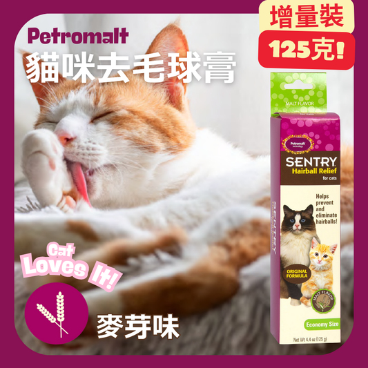 Petromalt 貓用吐毛球膏(麥芽味) 4.4安士 #去毛球