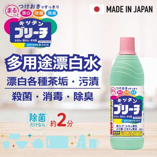 第一石鹼 廚房多功能漂白水600ml
