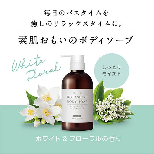 Purefeel 白色花香草本沐浴露 450ml