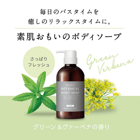 Purefeel 馬鞭草草本沐浴露 450ml