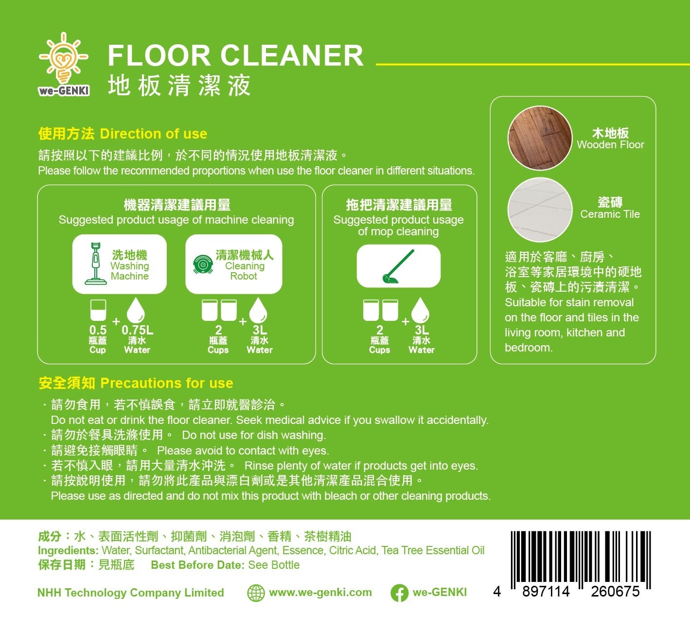 we-GENKI地板清潔液 1公升