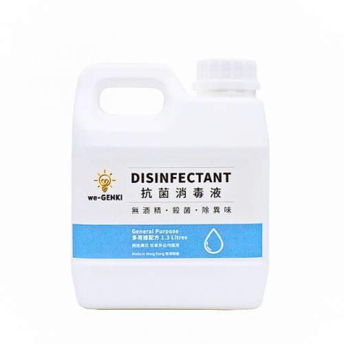 we-GENKI 抗菌消毒液 多用途配方 (1.3L)