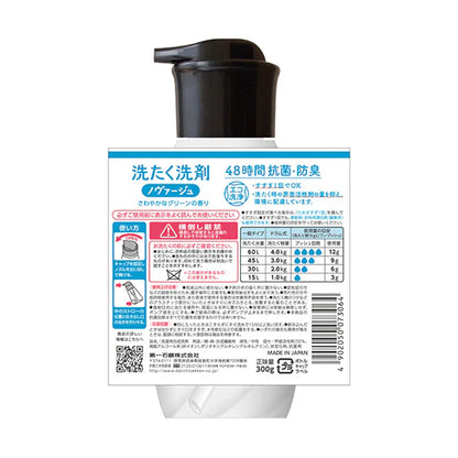 第一石鹼 NOVAGE超濃縮洗衣液 300g