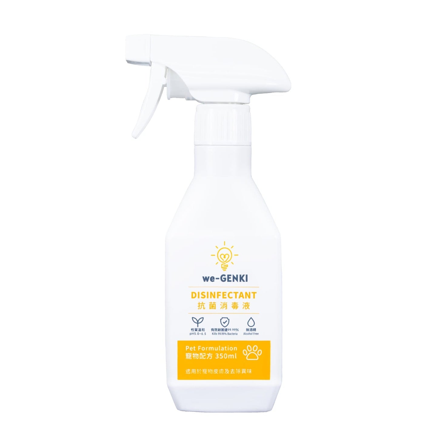 we-GENKI 抗菌消毒液 寵物配方 (350ml)